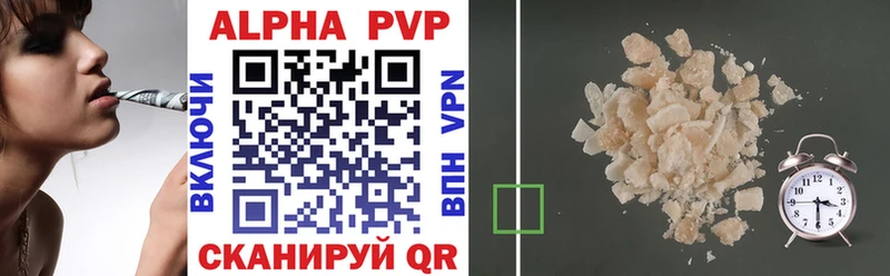 Купить где  Светлоград  Alpha-PVP СК 