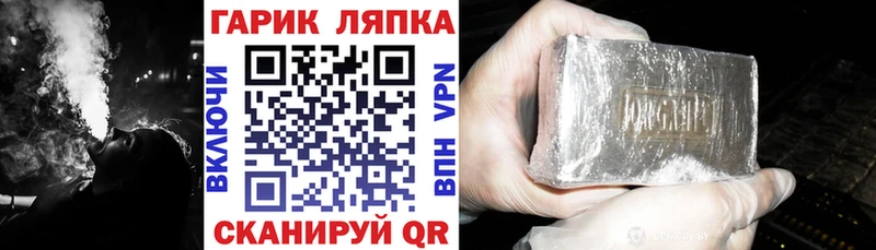 Купить где  Светлоград  ГАШ hashish 