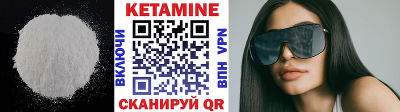 Кетамин ketamine  Купить где  Светлоград 