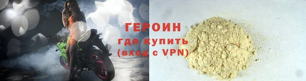 героин Елизово