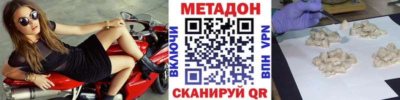 Купить  Светлоград  Метадон VHQ 